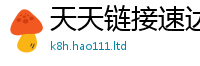 2025新澳门2025免费原料从2024雷锋心水网论坛大众网